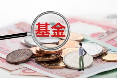 民生加银基金九成权益产品亏损,孙伟发布新基收割了谁?